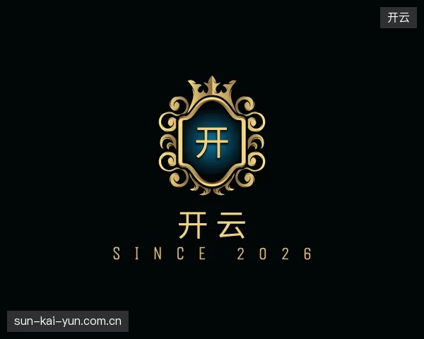 初识开云官方入口